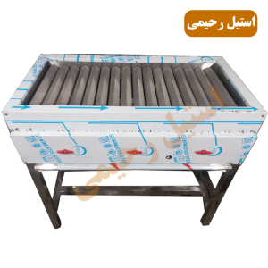 کباب پز صنعتی