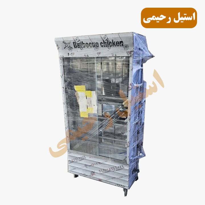 جوجه گردان چرخ دار